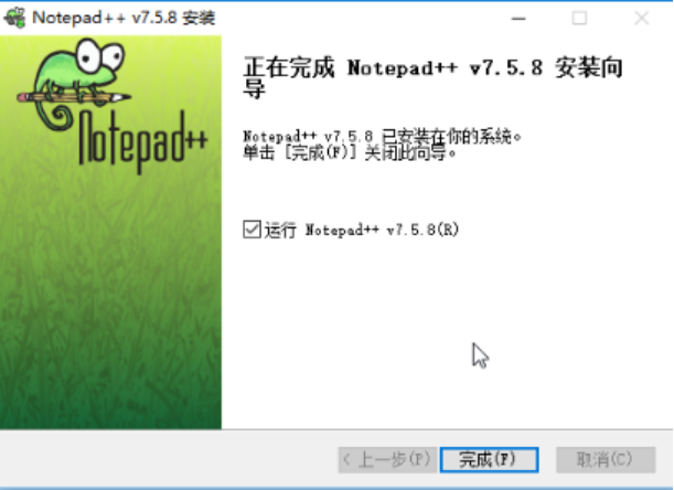 8 notepad++软件的安装第4张
